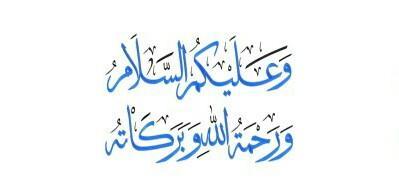 tulisan arab salam
